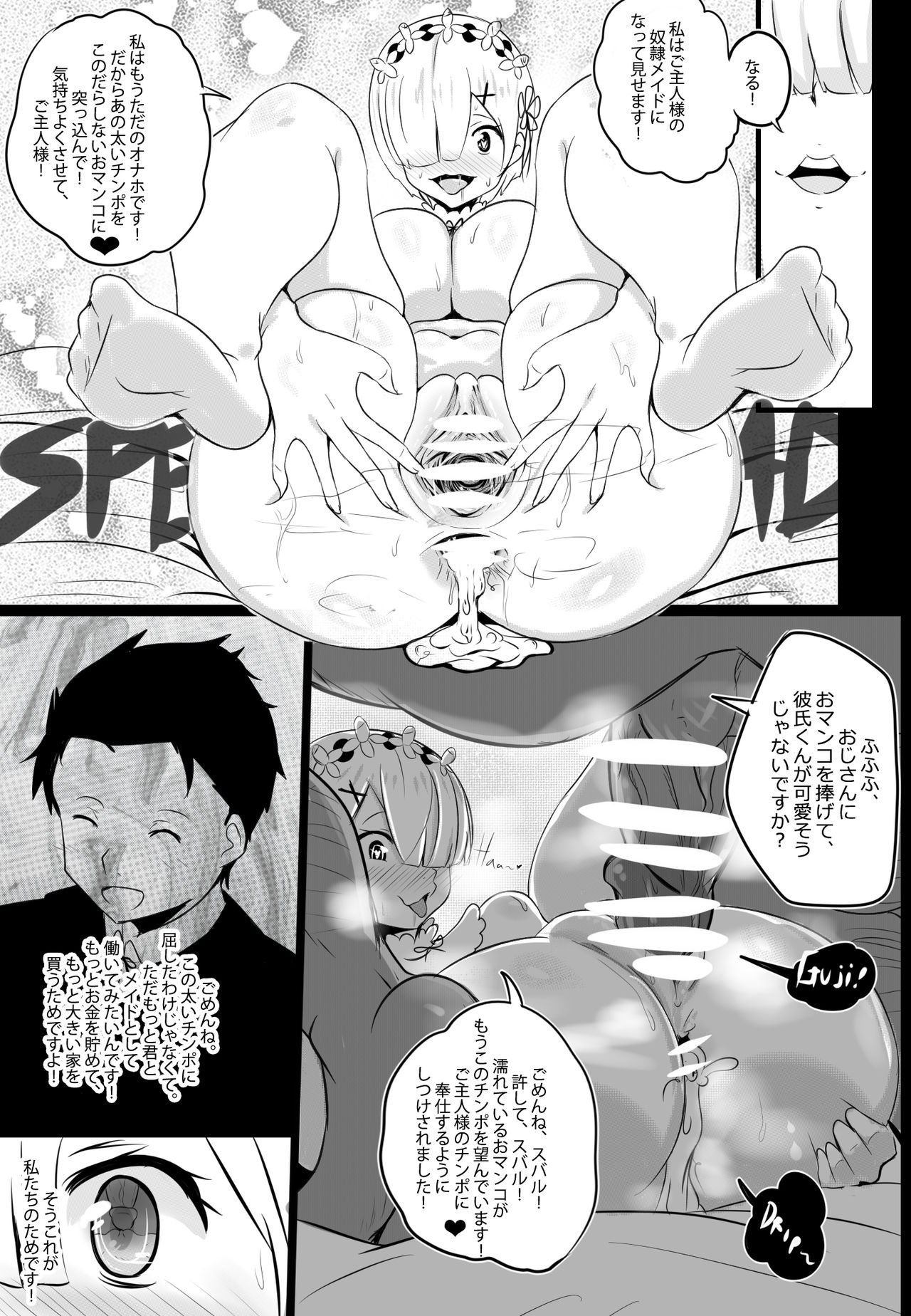 [Merkonig] B-Trayal 17 Rem (Re:Zero kara Hajimeru Isekai Seikatsu) page 11 full