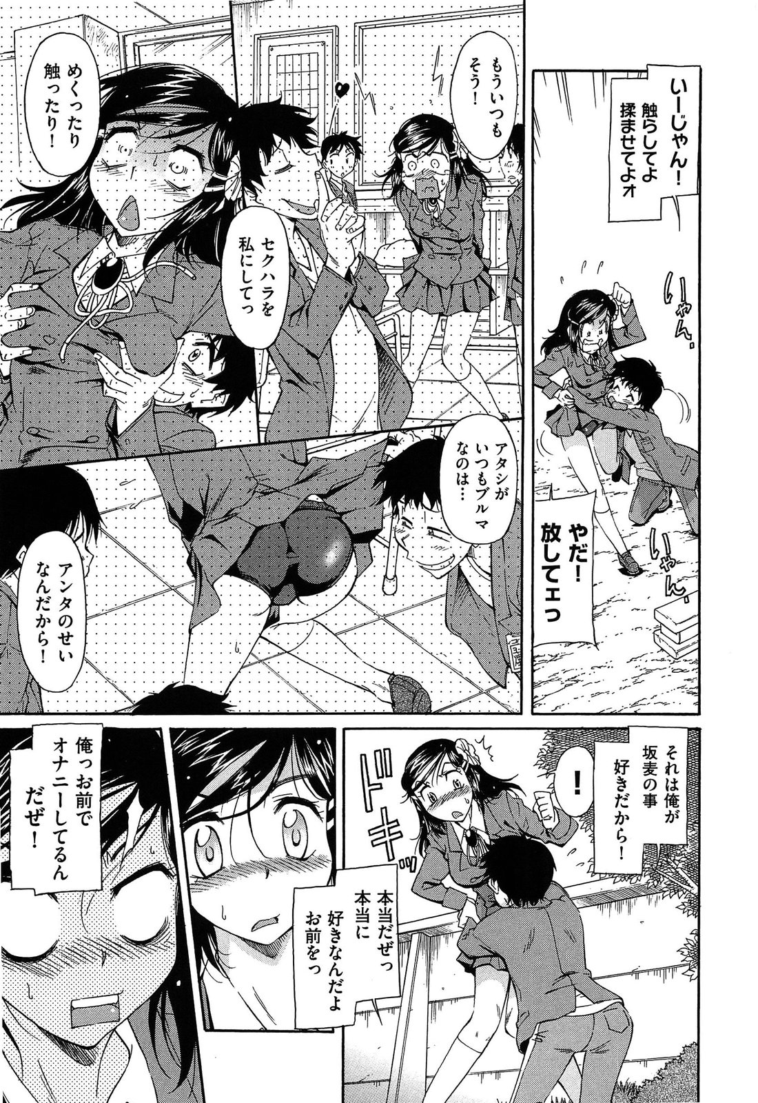 [Kaneko Toshiaki] Over Bloomers page 7 full