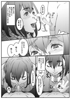 [Kingyo no Suisou] Mamiko to Shouta Boshi no Ecchi Gokko - page 4