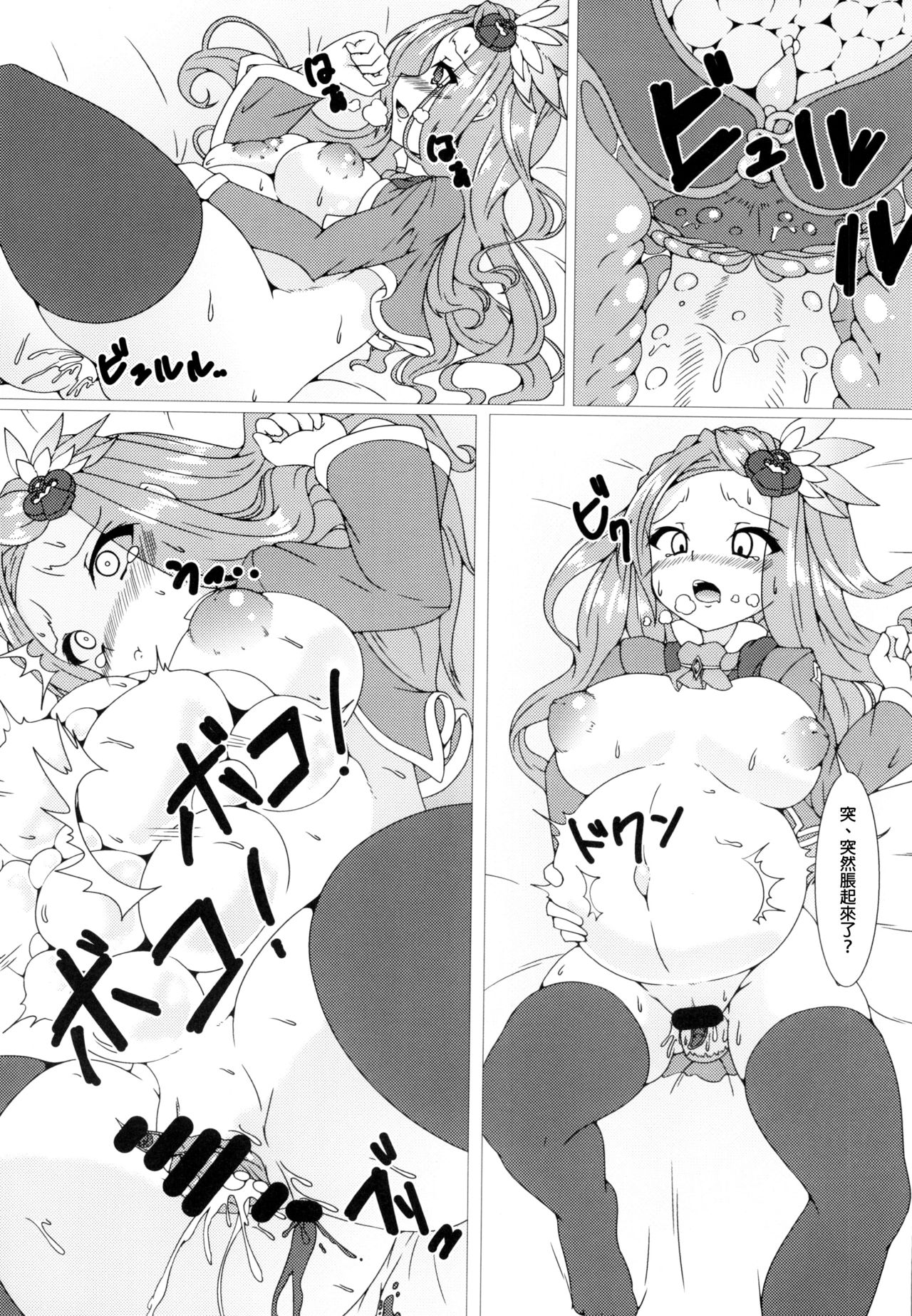 [Haikiro (Sasato)] Parasite II (Granblue Fantasy) [Chinese] [臭鼬娘漢化組] [Digital] page 44 full