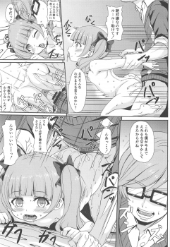(CT33) [Wainable (Shimo Yamashi)] Boku dake no Emiru (Hugtto! PreCure) - page 8