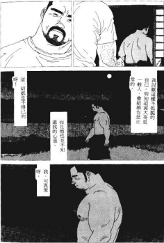 [Jiraiya] Tatugasira Zinzya Reitaisai Hounou Kagura (G-men No.46 1999-11) [Chinese] - page 6