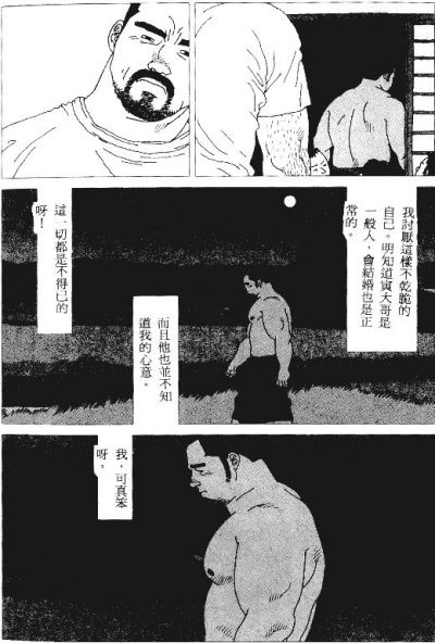 [Jiraiya] Tatugasira Zinzya Reitaisai Hounou Kagura (G-men No.46 1999-11) [Chinese] page 6 full