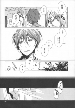 [奇械帝都 (Kobayashi Kunoki)] 鍋の底、がらが2 (Kuroko no Basuke) - page 6