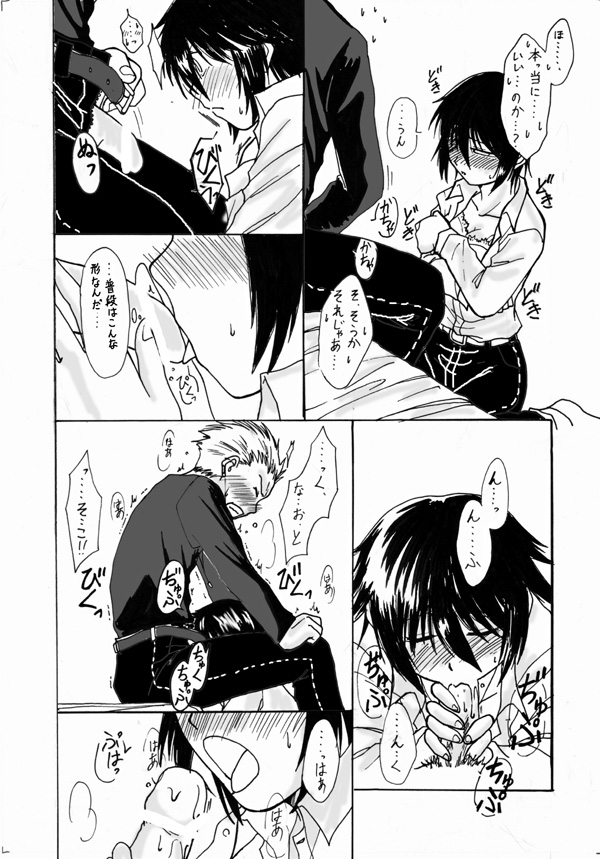 [Shinnosuke] Kanji-kun no Tanjoubi ni Naoto ga Ganbatta (Persona 4) page 3 full