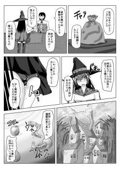 [Daido Syoten (Daido Syoji)] Witch Worm Tamago Umitsuke Sanran Mono [Digital] - page 19