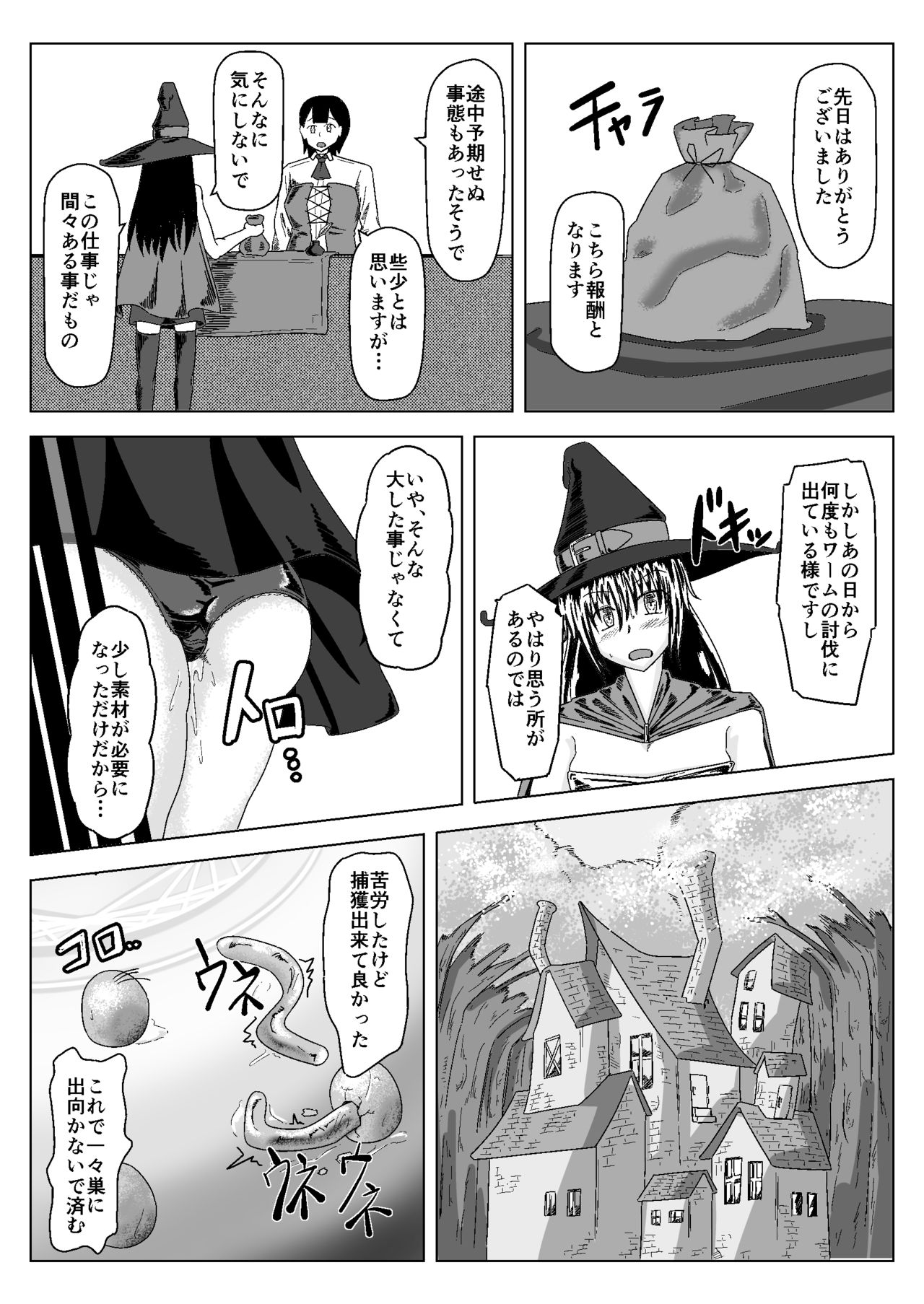 [Daido Syoten (Daido Syoji)] Witch Worm Tamago Umitsuke Sanran Mono [Digital] page 19 full