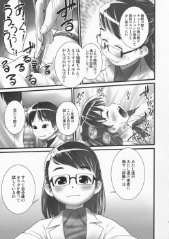 (C85) [Golden Tube (Ogu)] Oshikko Sensei ZERO Prologue - page 12