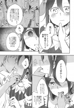 (C94) [Reflectia (Shindou Yuki)] Uchouten Maid to Asobou (Sword Art Online) - page 6