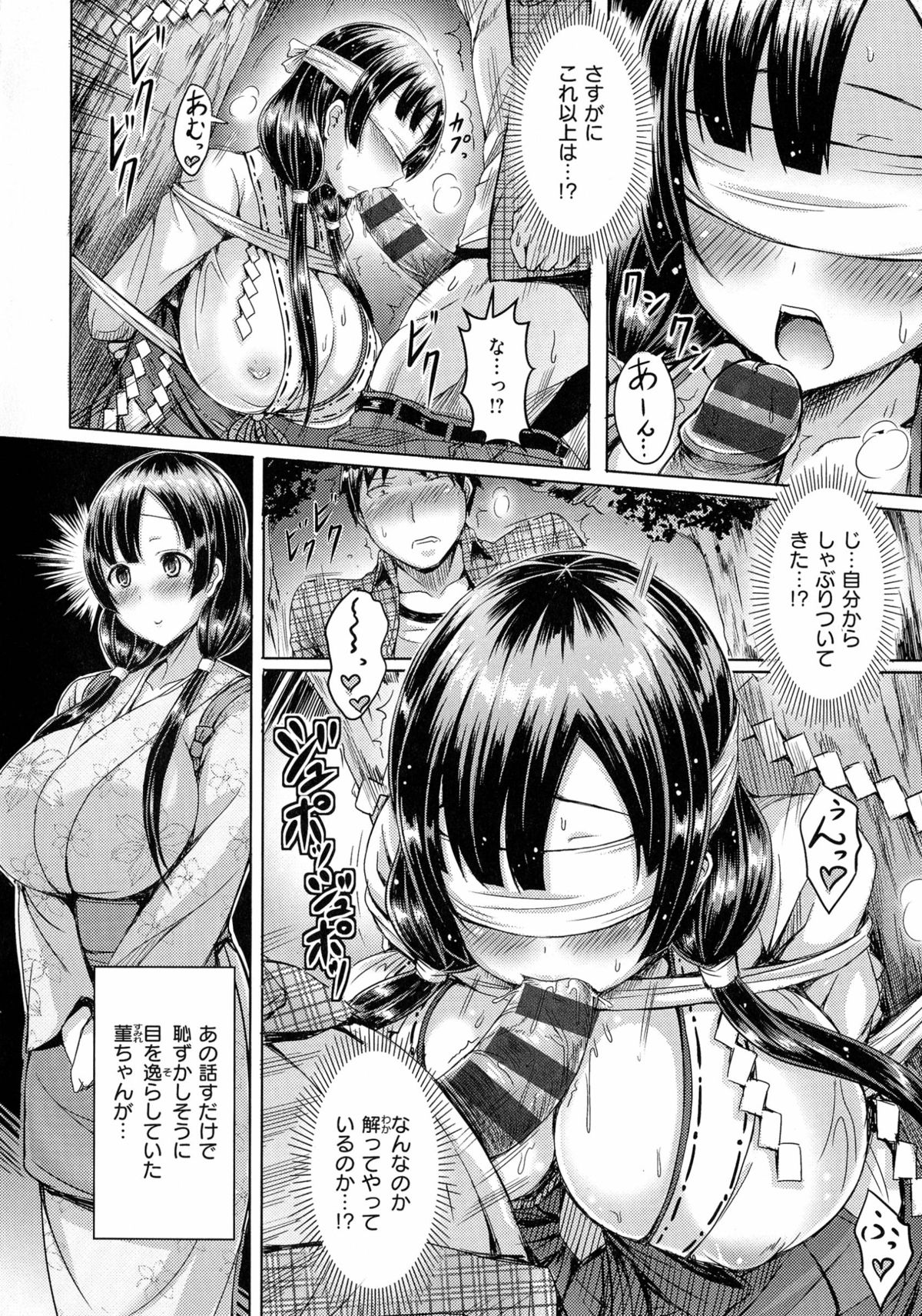 [Okumoto Yuuta] 乳じぇねれーしょん page 162 full