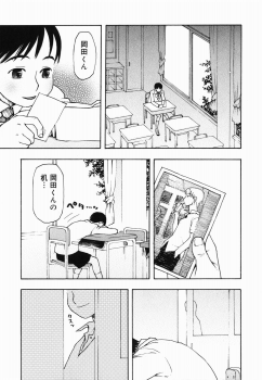 [Kudou Hisashi] Sakuranbo - page 25