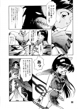 [Himura Eiji] SADISTIC GAME - page 50
