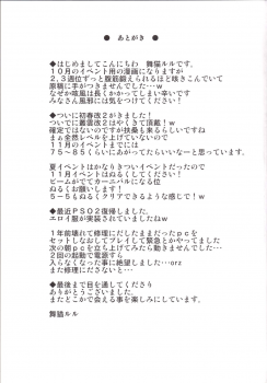 [Ajisaihuumitei (Maineko Ruru)] Koiiro Moyou 9 (Kantai Collection -KanColle-) [Digital] - page 20