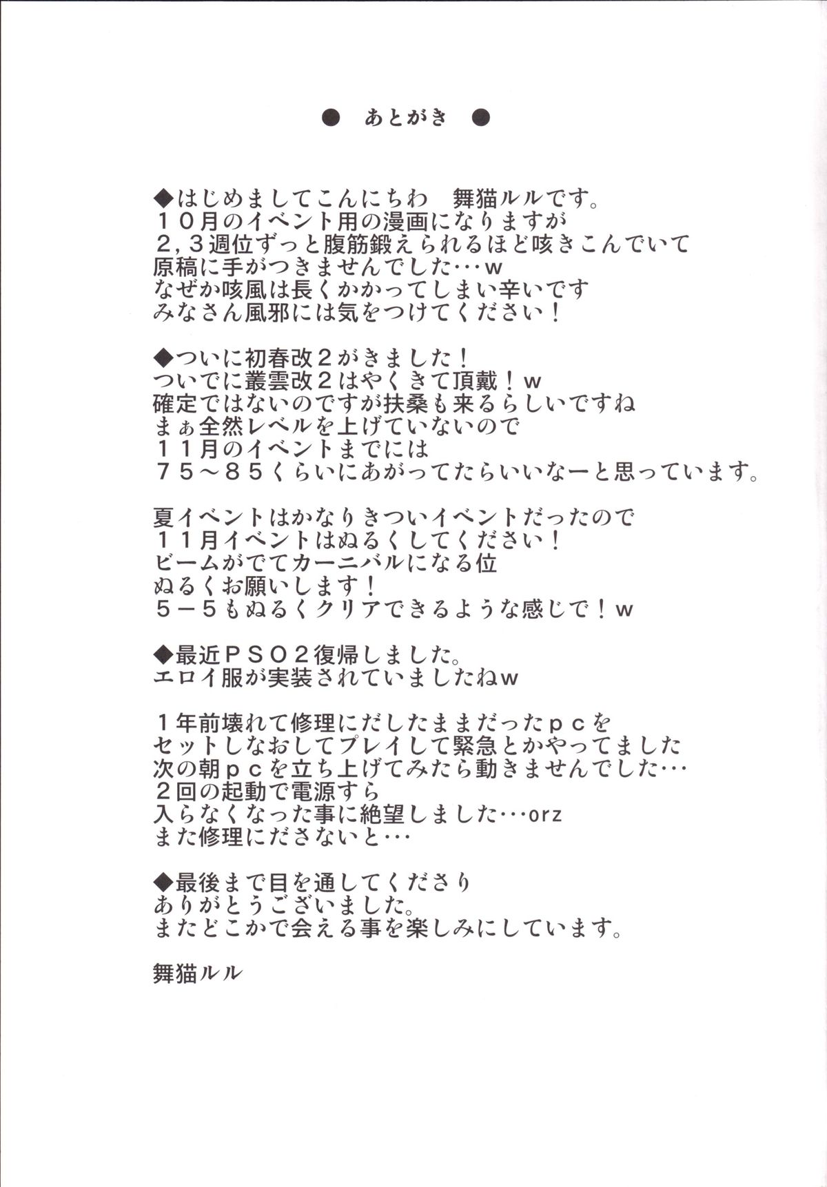 [Ajisaihuumitei (Maineko Ruru)] Koiiro Moyou 9 (Kantai Collection -KanColle-) [Digital] page 20 full
