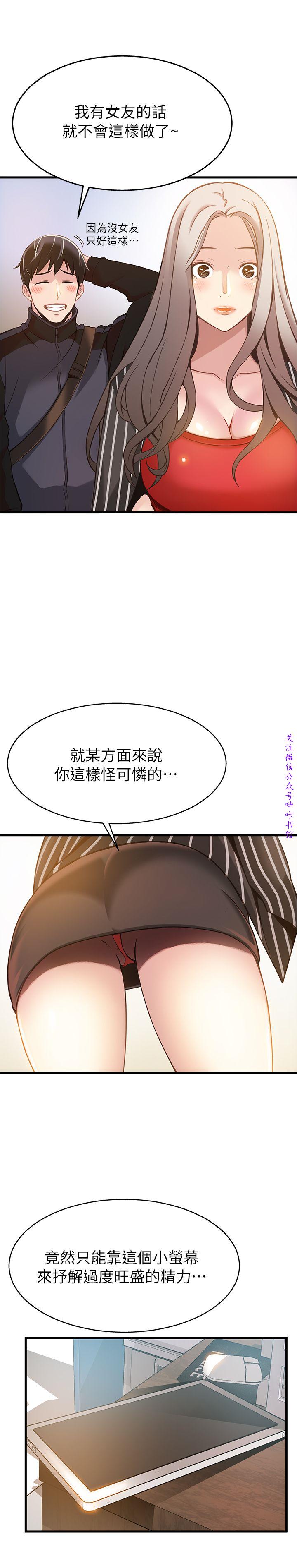 弱點  [韩国]【中文】 page 95 full