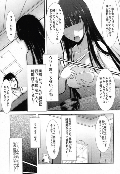 [C.R (C.R's NEST)] Awa ni Oborete (COMIC Shingeki 2012-10) - page 13