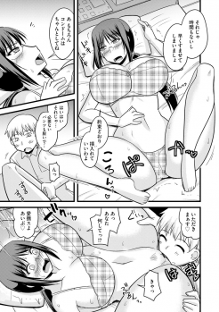 [Kamiya Ogawa] Bakunyuu Mama wa Onahole - Big Breast Mama is Onahole [Digital] - page 13