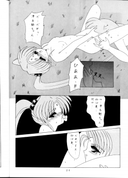 [Karashi Mentaiko] Tenchi Kyuukyou (Tenchi Muyou!) - page 23
