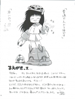 (CR30) [K.H.R (Kohitsuji)] Tsuiraku Tenshi Aka (Angelic Layer) - page 4