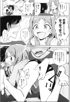 [Noji] Onii-chan no Dakimakura - page 11
