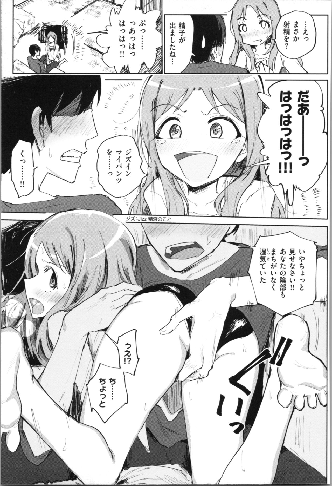 [Noji] Onii-chan no Dakimakura page 11 full