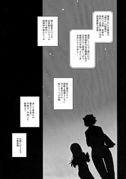 (C88) [J-M-BOX (Takatsu Keita, Haganeya Jin, Sakurai Hikaru)] LOST GENESIS (Gakuen Genesis) - page 21