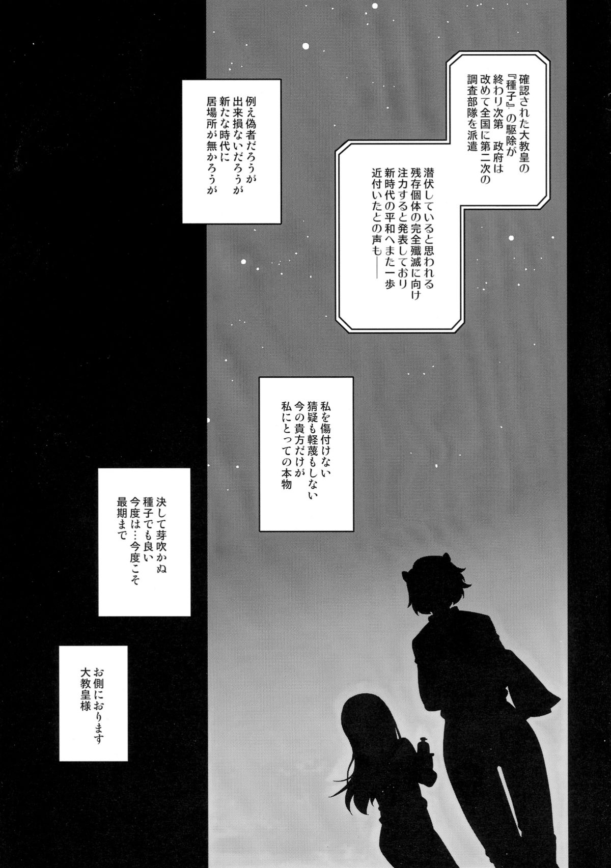 (C88) [J-M-BOX (Takatsu Keita, Haganeya Jin, Sakurai Hikaru)] LOST GENESIS (Gakuen Genesis) page 21 full