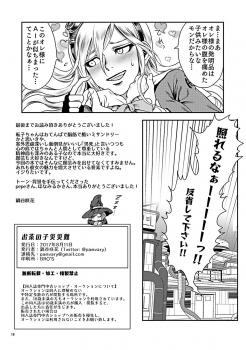 [DRESSMASH (Nabeya Sakihana)] Ochanoko Saisainan (Danganronpa V3) [Digital] - page 18