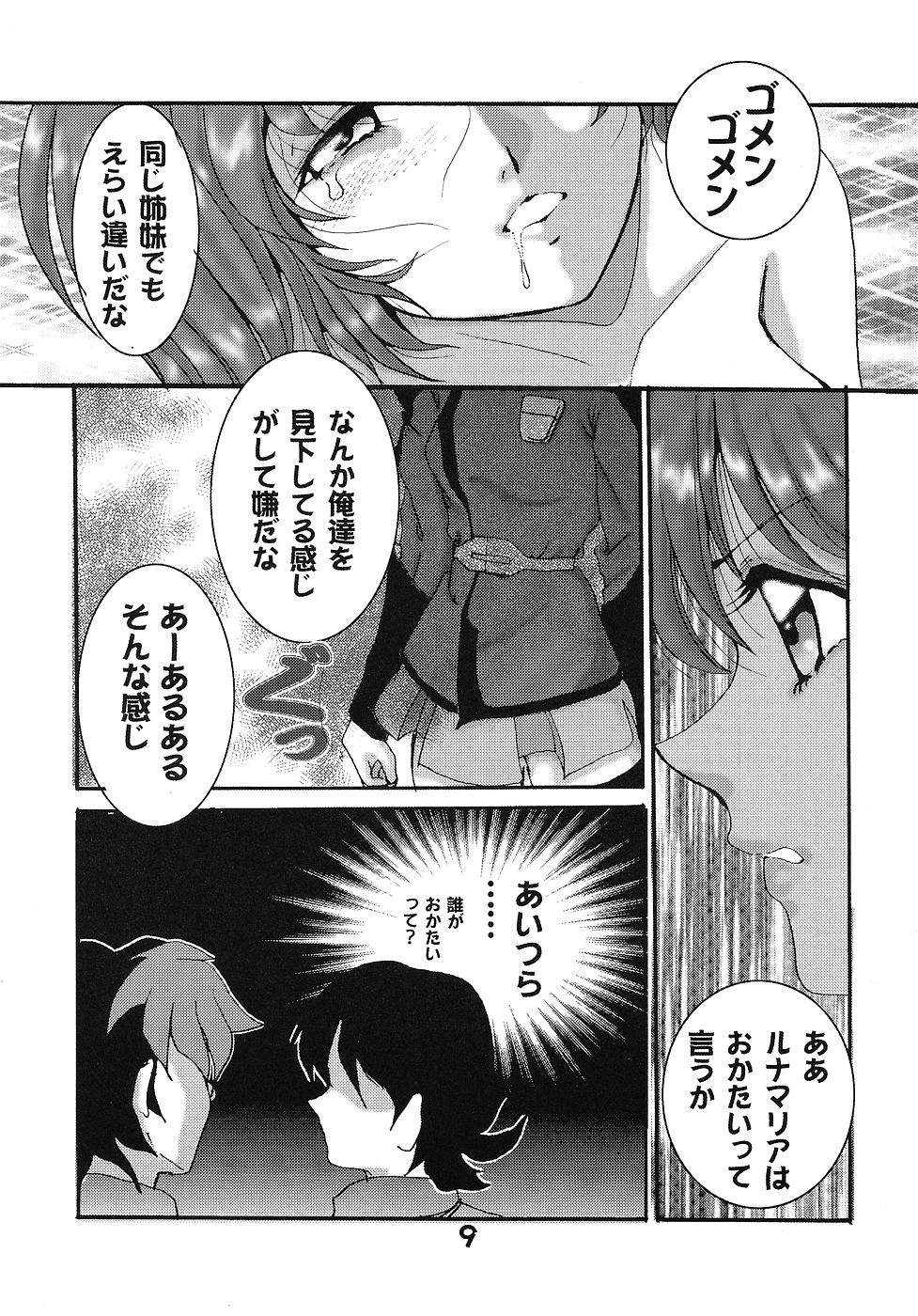 (C68) [Studio BOXER (Shima Takashi, Taka)] HOHETO 31 (Gundam SEED DESTINY) page 8 full