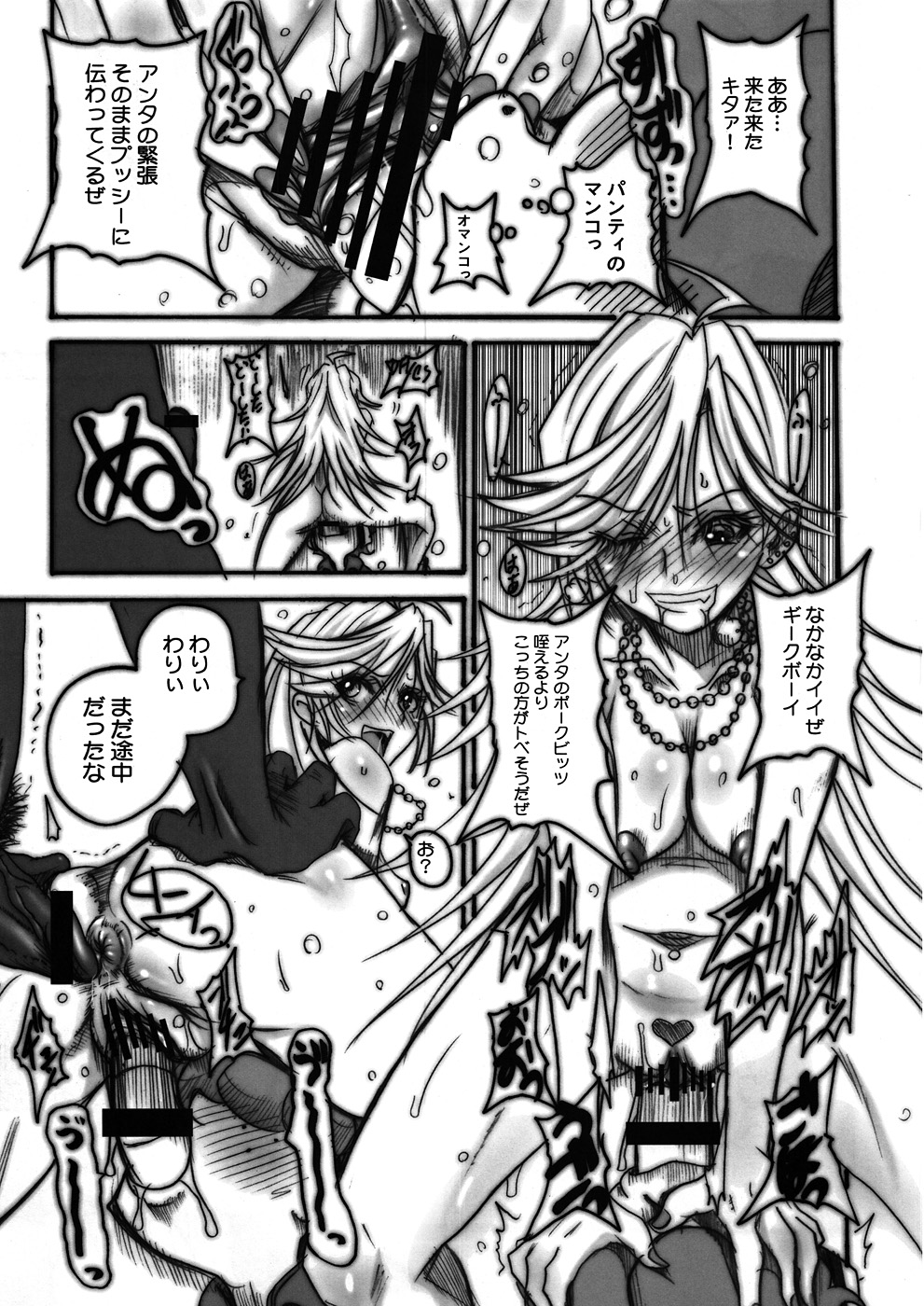 (C79) [OVACAS (Hirokawa Kouichirou)] Tenshi(Bitch) ni Love Song o! (Panty & Stocking with Garterbelt) page 12 full