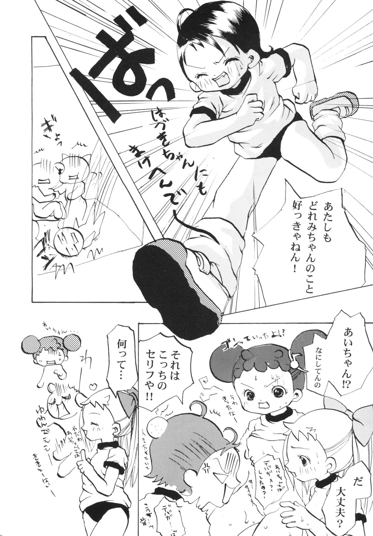 (C57) [Marchen Box (Momo-jin, MAO NO)] Hazuki -Hazuki Triangle- (Ojamajo Doremi) page 19 full