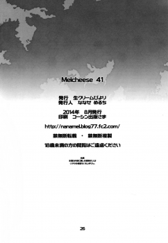 (C86) [Nama Cream Biyori (Nanase Meruchi)] Melcheese 41 (Kantai Collection -KanColle-) - page 25