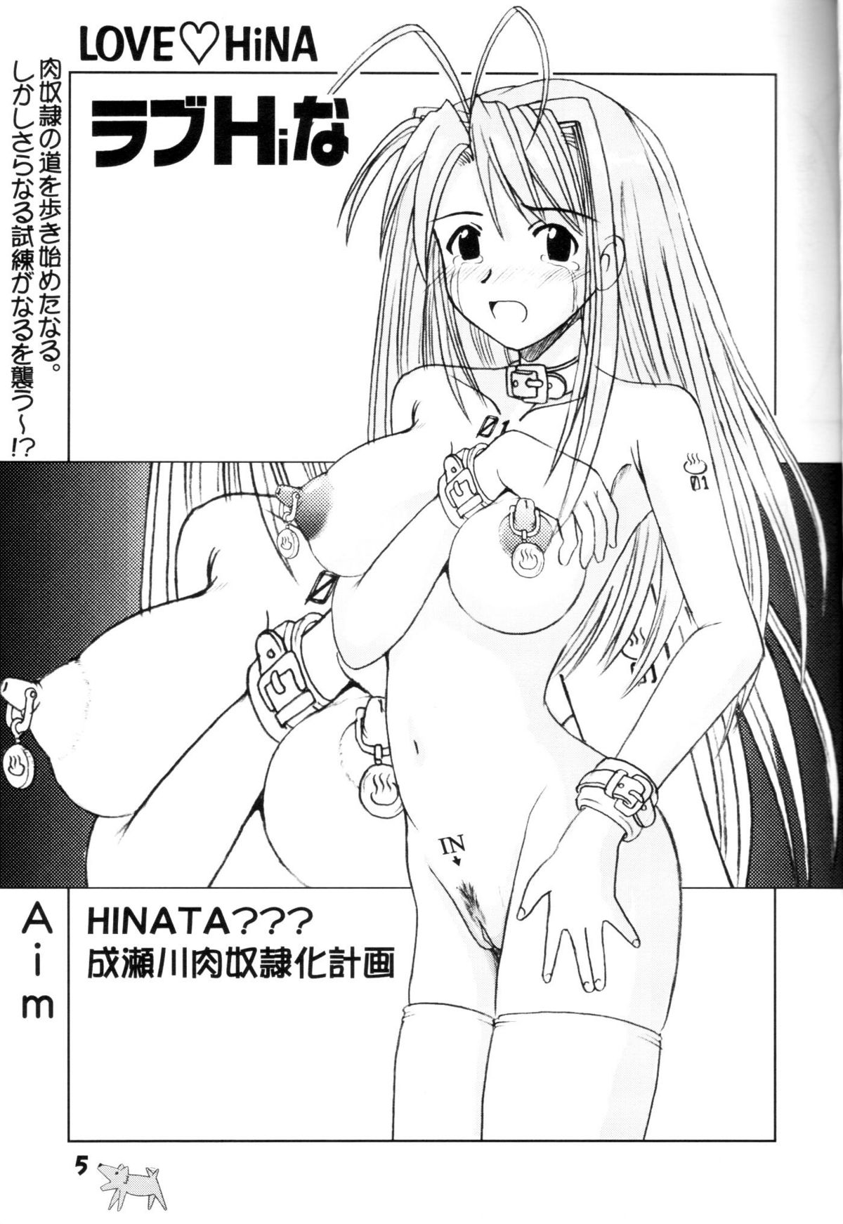 (C59) [Marukane Teikoku (Aim)] Love Hina 3 (Love Hina) page 4 full