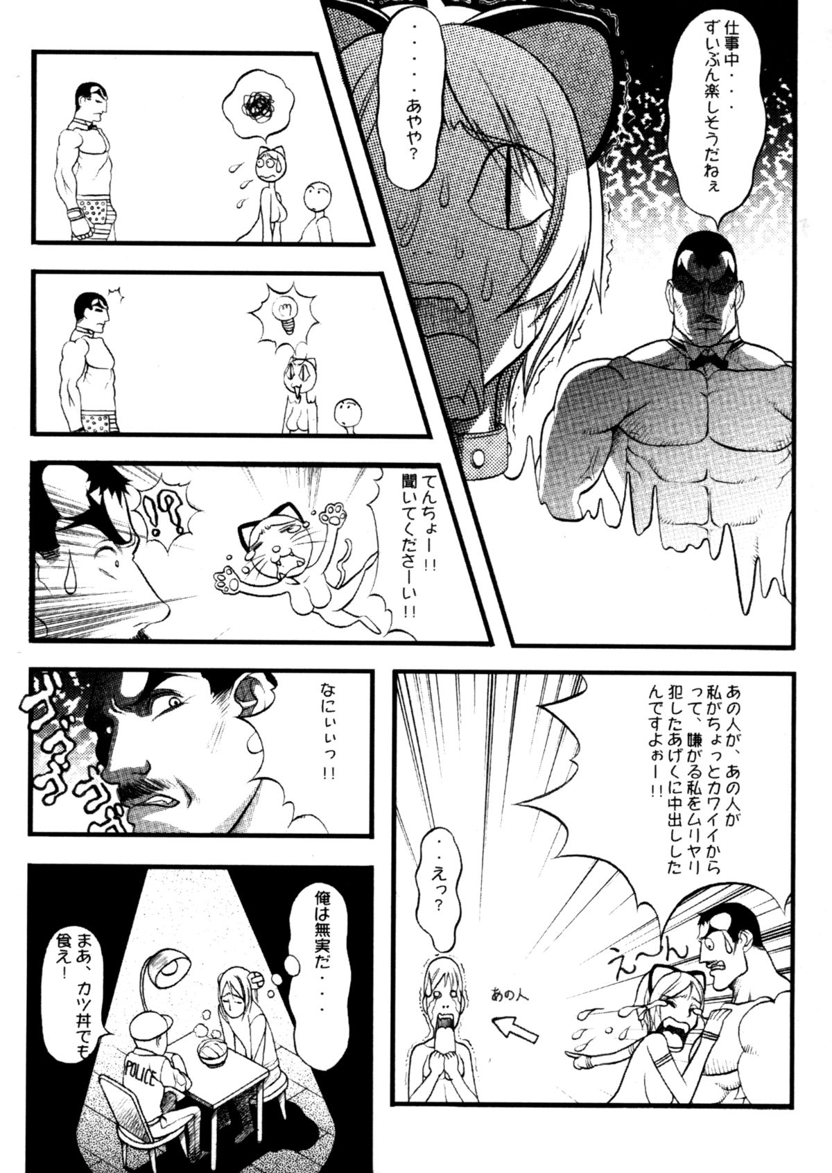 [Eguchi Hiroshi (aka F.S)] Hikawa Haruka no Amazing na Junan page 142 full