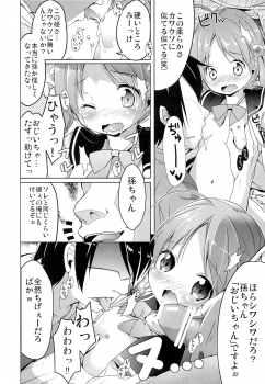 (COMIC1☆7) [Kaname (Siina Yuuki)] Motto Momotto Motto Operation (Vividred Operation) - page 8