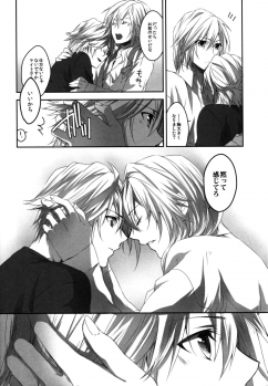 (C84) [CassiS (RIOKO)] Hoshizukiyo (FInal Fantasy XIII-2) - page 17