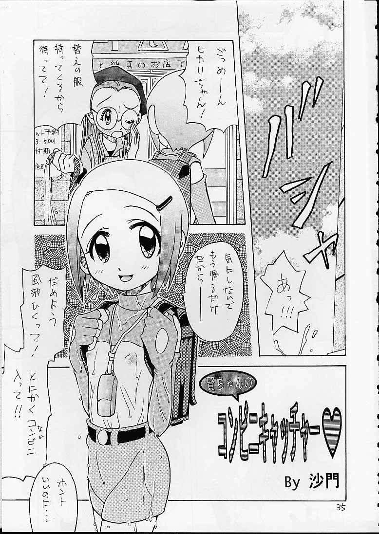 [Studio Tar (Kyouichirou, Shamon)] Jou-kun, Juken de Ketsukacchin. (Digimon Adventure) page 34 full