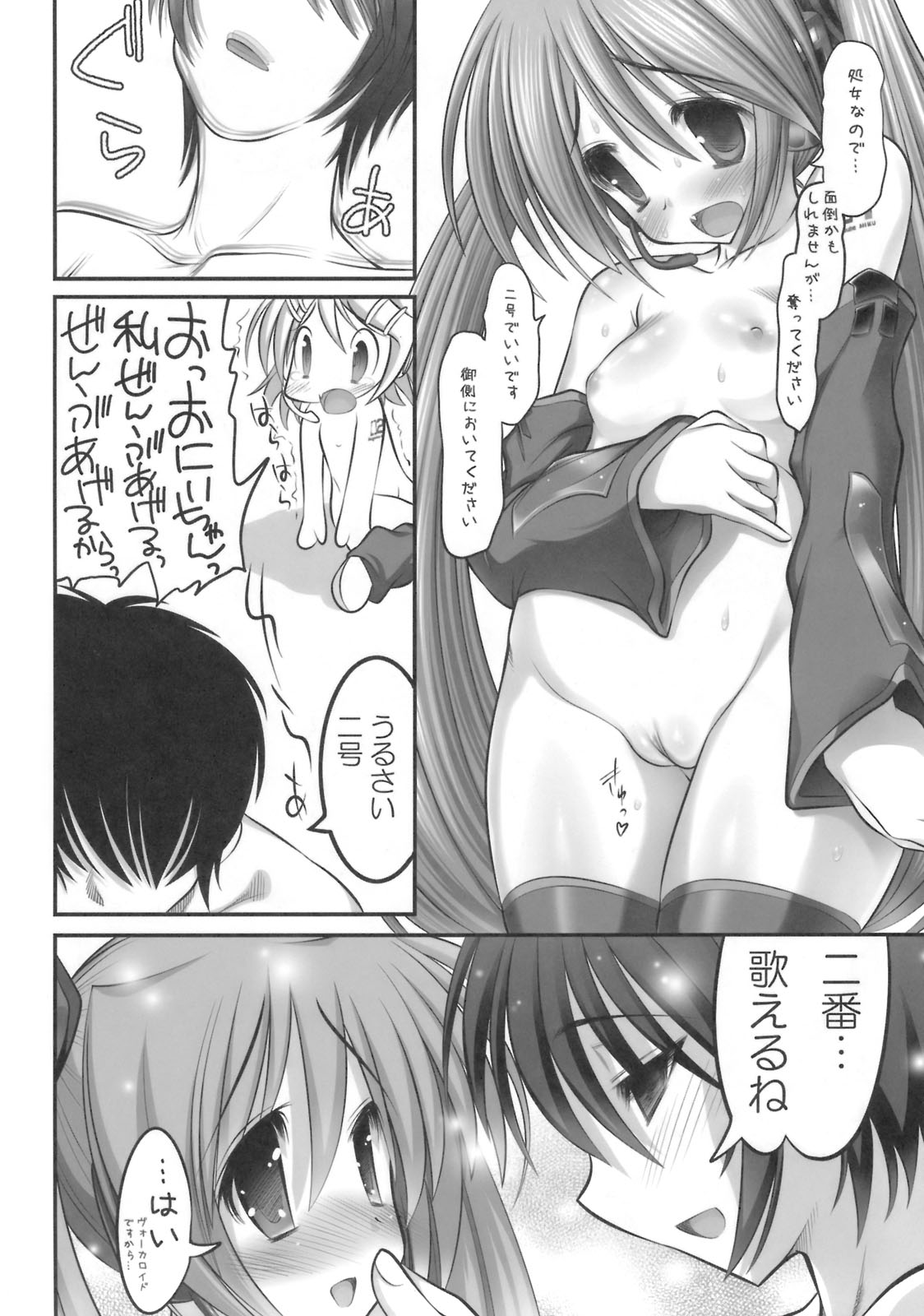 (SC38) [STUDIO HUAN (Raidon)] Miku Milk (Vocaloid) page 11 full