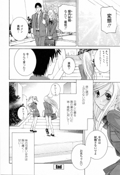 [Shinobu Tanei] Imouto no Kawaii Takurami - Younger Sister's Lovely Plot - page 24