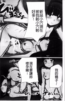 [Kawano Masatoshi] Choukyouin Control (chinese) - page 29