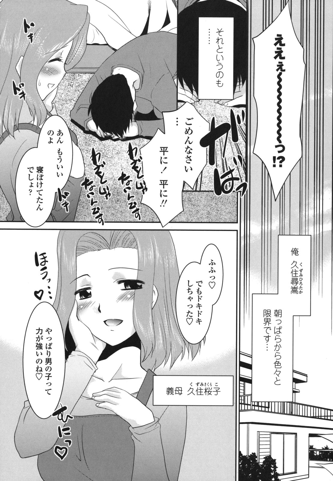 [Nekogen] Sakurako-san Hontou wa Kore ga Hoshiindayone? page 8 full