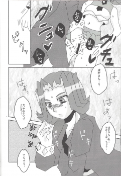 (C81) [Heisa Kuukan (Feriko)] Madamada Kotori (Yu-Gi-Oh! ZEXAL) - page 25