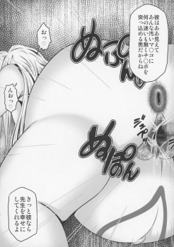 (C89) [Bitch Bokujou (Sandaime Bokujou Nushi Kiryuu Kazumasa)] Tearju Sensei de Asobou! (To LOVE-Ru) - page 37