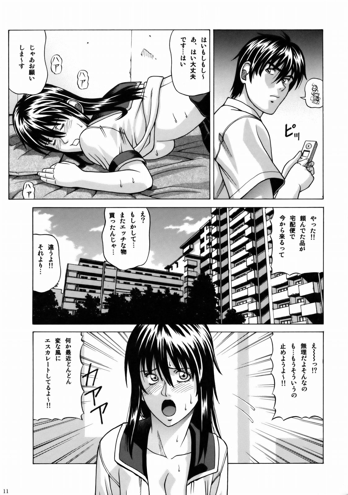 (C77) [Human High-Light Film (Jacky Knee de Ukashite Punch x2 Summer de GO!)] Lover's call Pink page 11 full