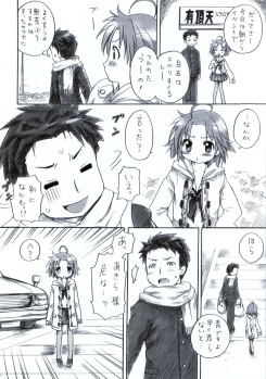 (C75) [Aichiko (ubizo)] Akira to Minoru no! (Lucky Star) - page 5