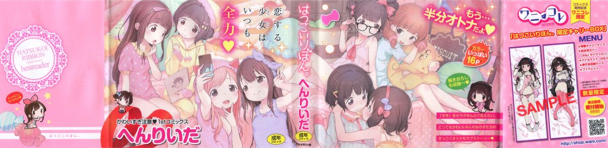 [Henreader] Hatsukoi Ribbon Ch. 1 [English] [Facedesk] page 3 full