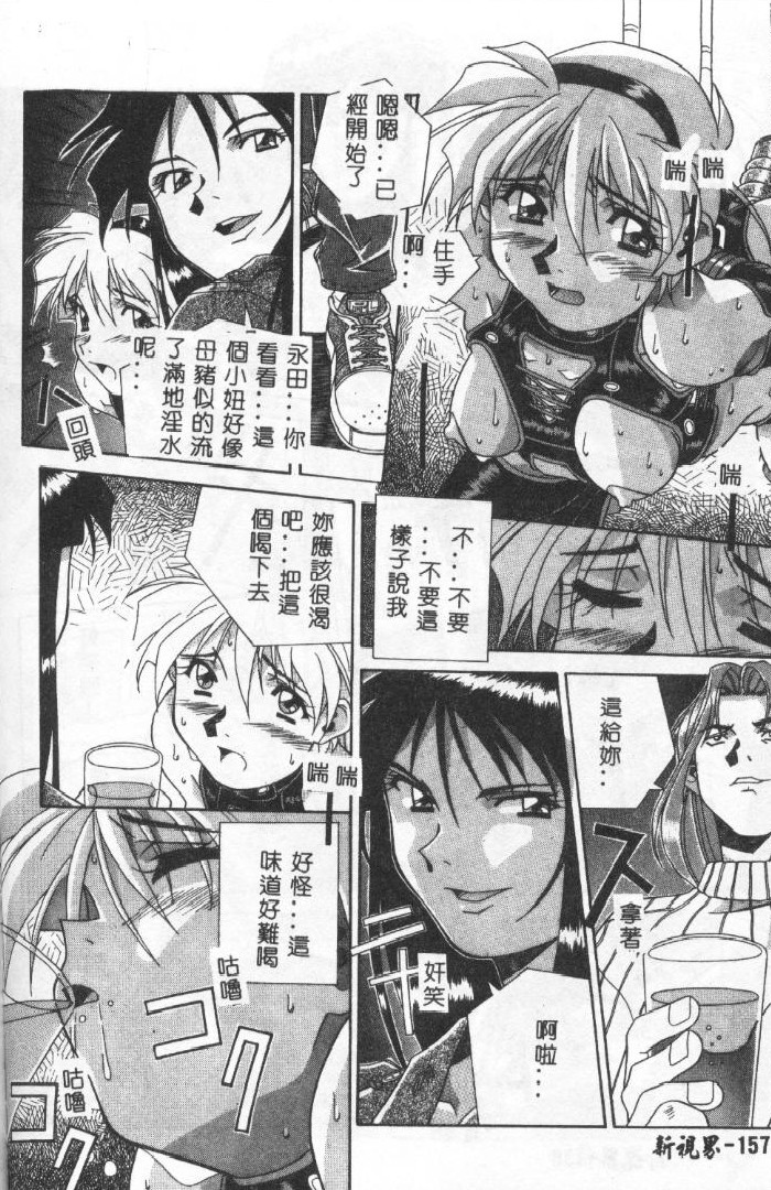 [Amano Youki] Momoiro Kakumei! [Chinese] page 154 full