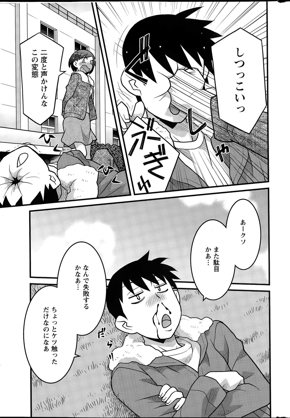 [Yanagi Masashi] Kanbenshiteyo!? Ojousama page 9 full