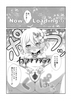 (C96) [Pettanko! (Koshiriro)] Chiccha na Aruji-sama to (Princess Connect! Re:Dive) - page 12