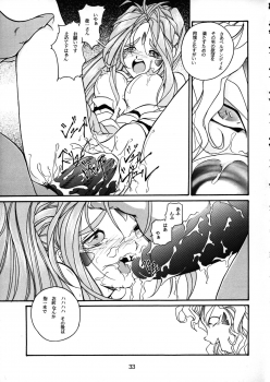 [Takitate] C... (Aa! Megami-sama! | Oh! My Goddess!) - page 32